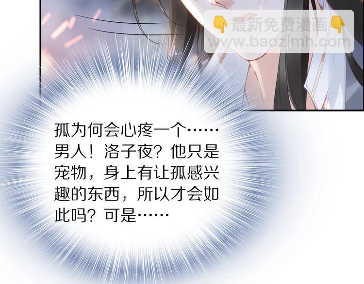 第24话 越来越喜欢你了57