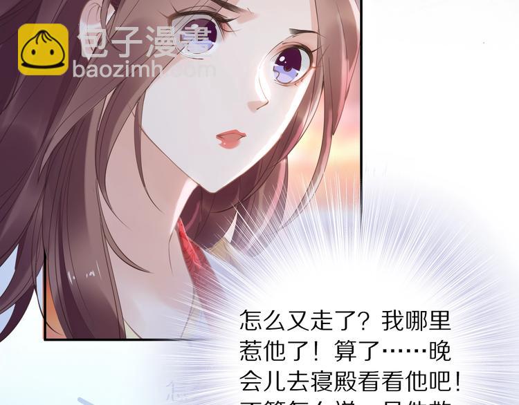 第24话 越来越喜欢你了62