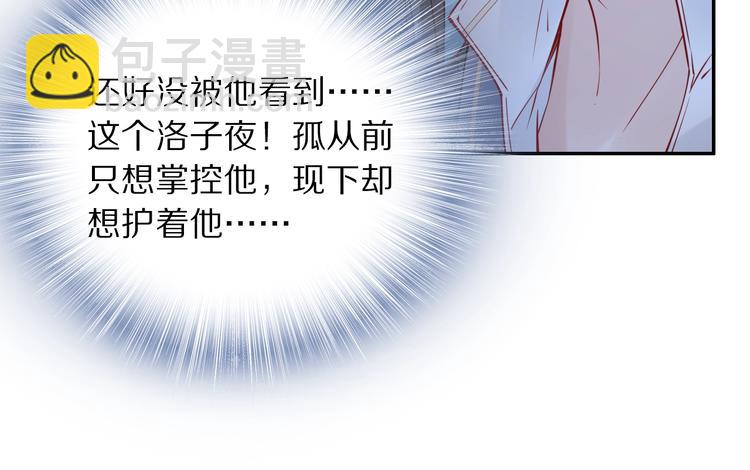 第24话 越来越喜欢你了68
