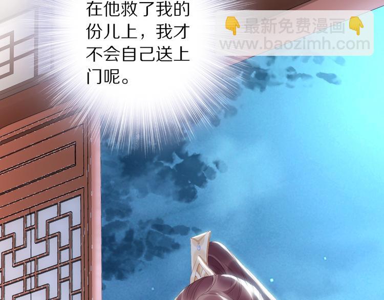 第24话 越来越喜欢你了73