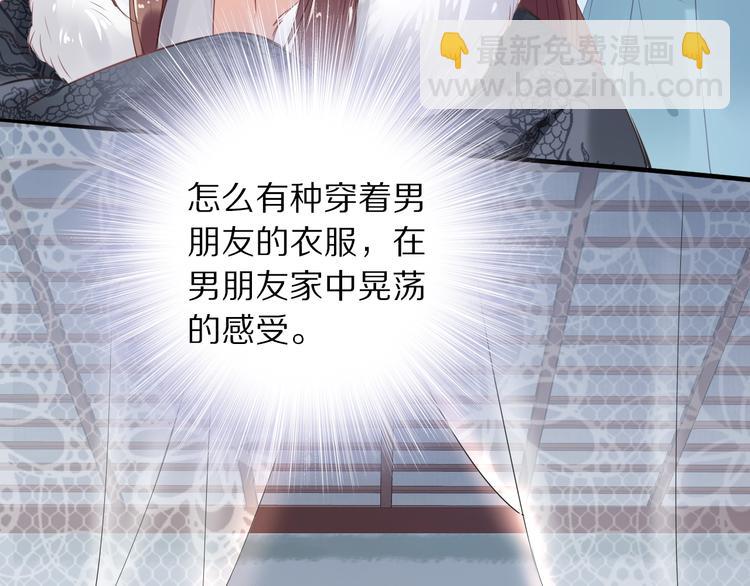 第24话 越来越喜欢你了77