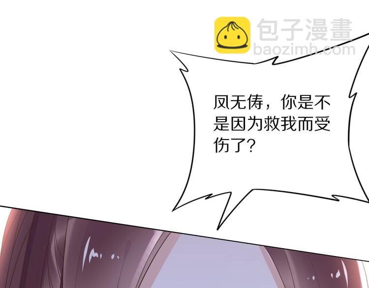 第24话 越来越喜欢你了88