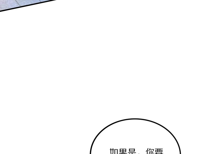 第24话 越来越喜欢你了94