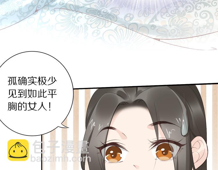 第26话 莫名的燥热12