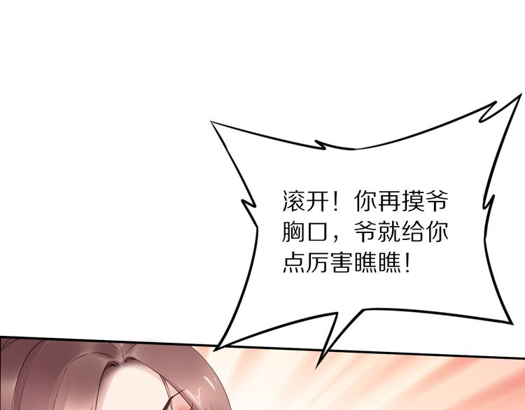 第26话 莫名的燥热19