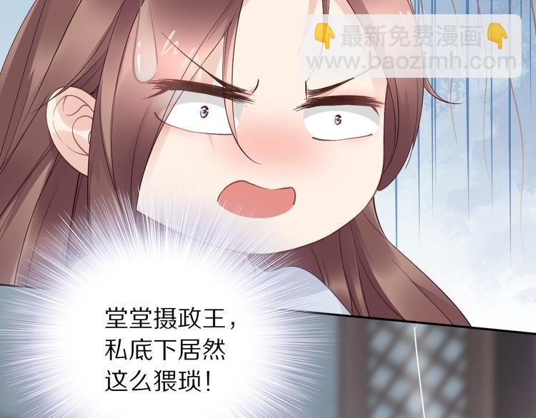 第26话 莫名的燥热21