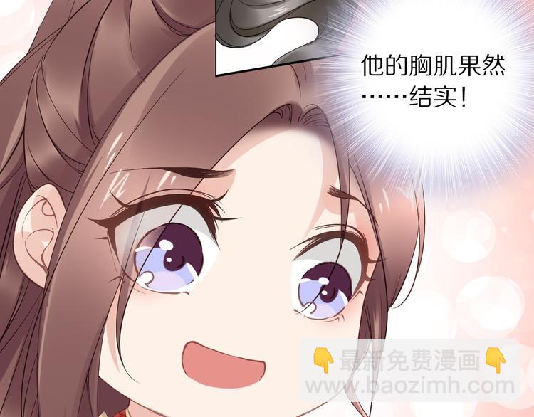 第26话 莫名的燥热52