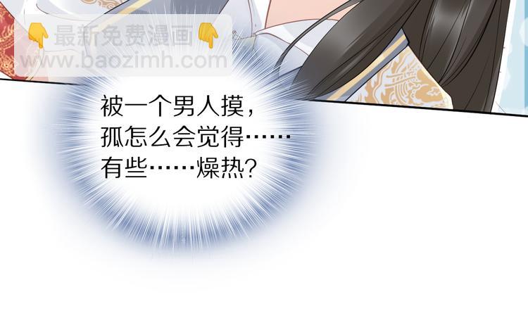 第26话 莫名的燥热54