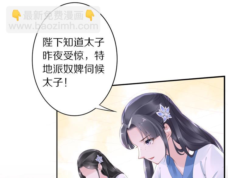 第26话 莫名的燥热72