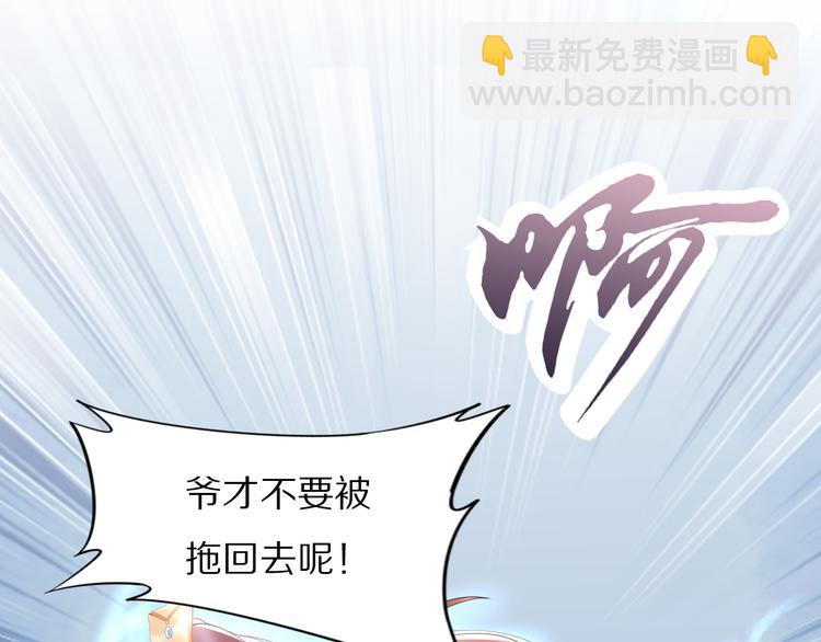 第30话 爷的宝贝掉出来了11