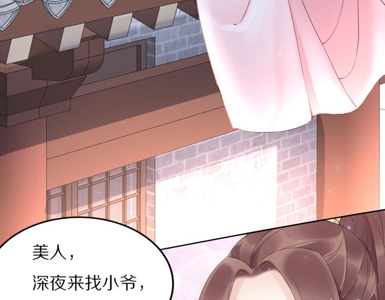 第30话 爷的宝贝掉出来了113