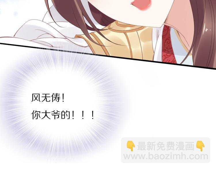 第30话 爷的宝贝掉出来了18
