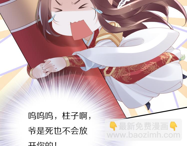 第30话 爷的宝贝掉出来了22
