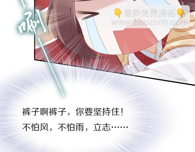 第30话 爷的宝贝掉出来了29
