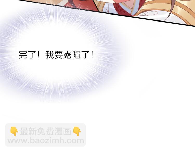 第30话 爷的宝贝掉出来了33
