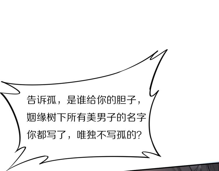 第30话 爷的宝贝掉出来了48