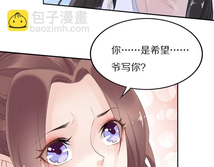第30话 爷的宝贝掉出来了54