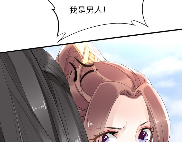 第30话 爷的宝贝掉出来了63