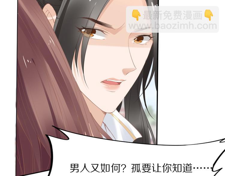 第30话 爷的宝贝掉出来了68