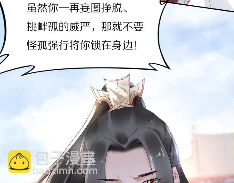 第30话 爷的宝贝掉出来了71