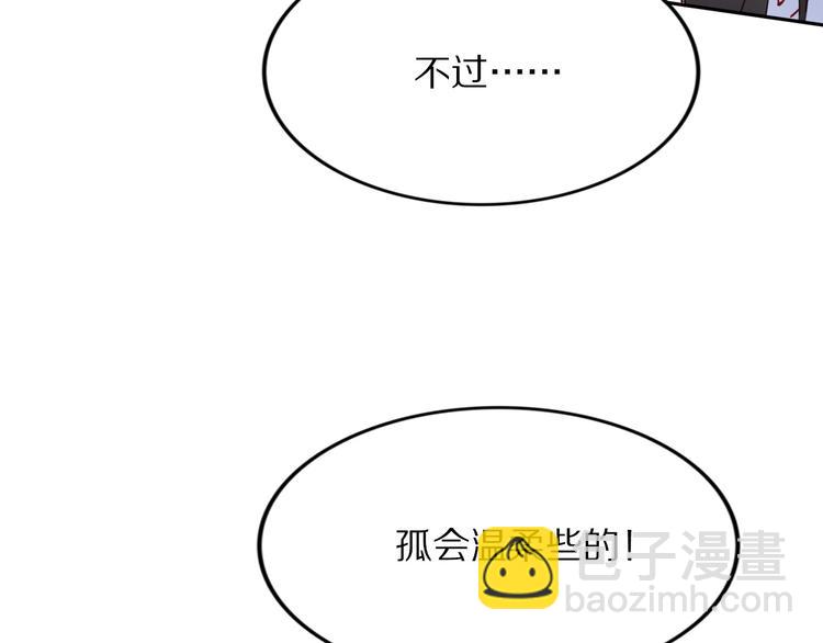 第30话 爷的宝贝掉出来了74
