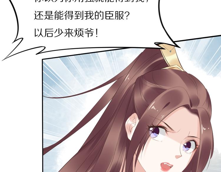第30话 爷的宝贝掉出来了84