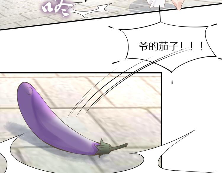 第30话 爷的宝贝掉出来了89