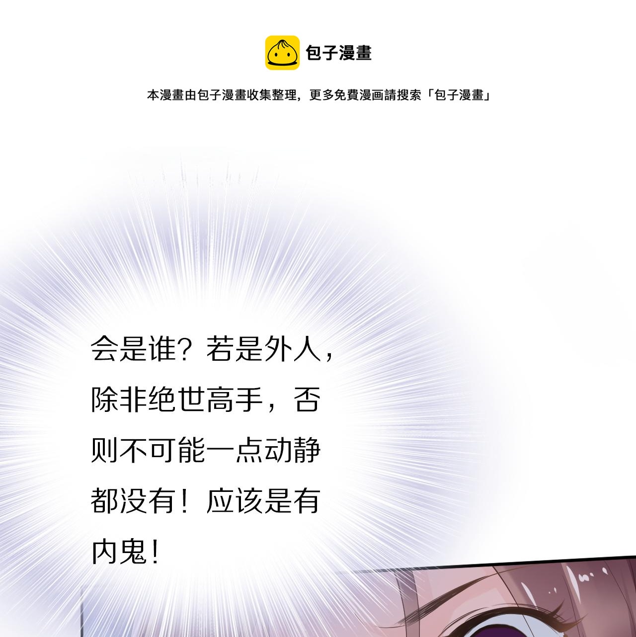第32话 清晨嘴肿的太子19