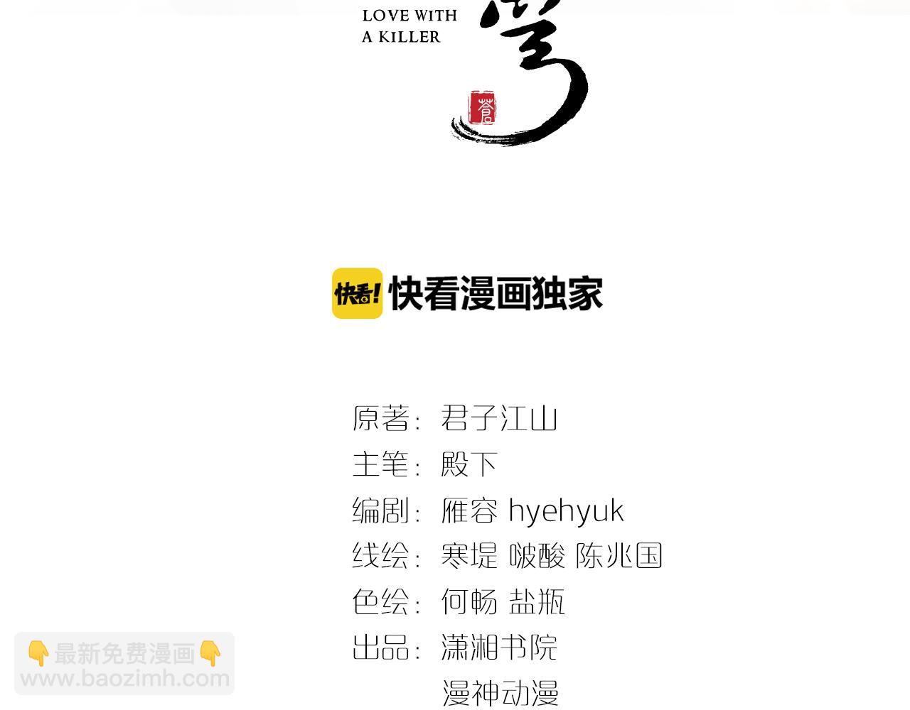 第32话 清晨嘴肿的太子2