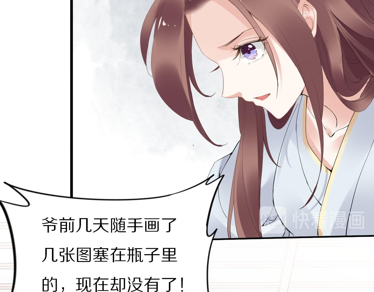 第32话 清晨嘴肿的太子26