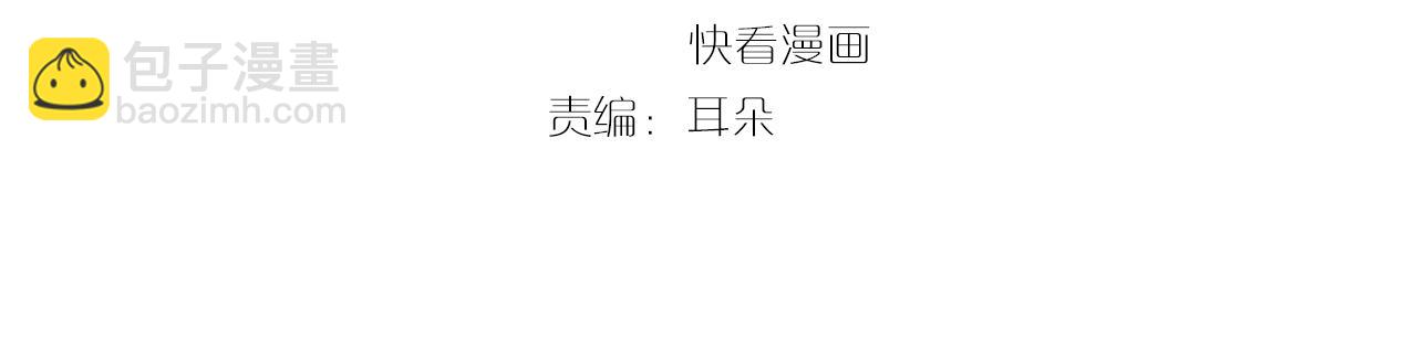第32话 清晨嘴肿的太子3