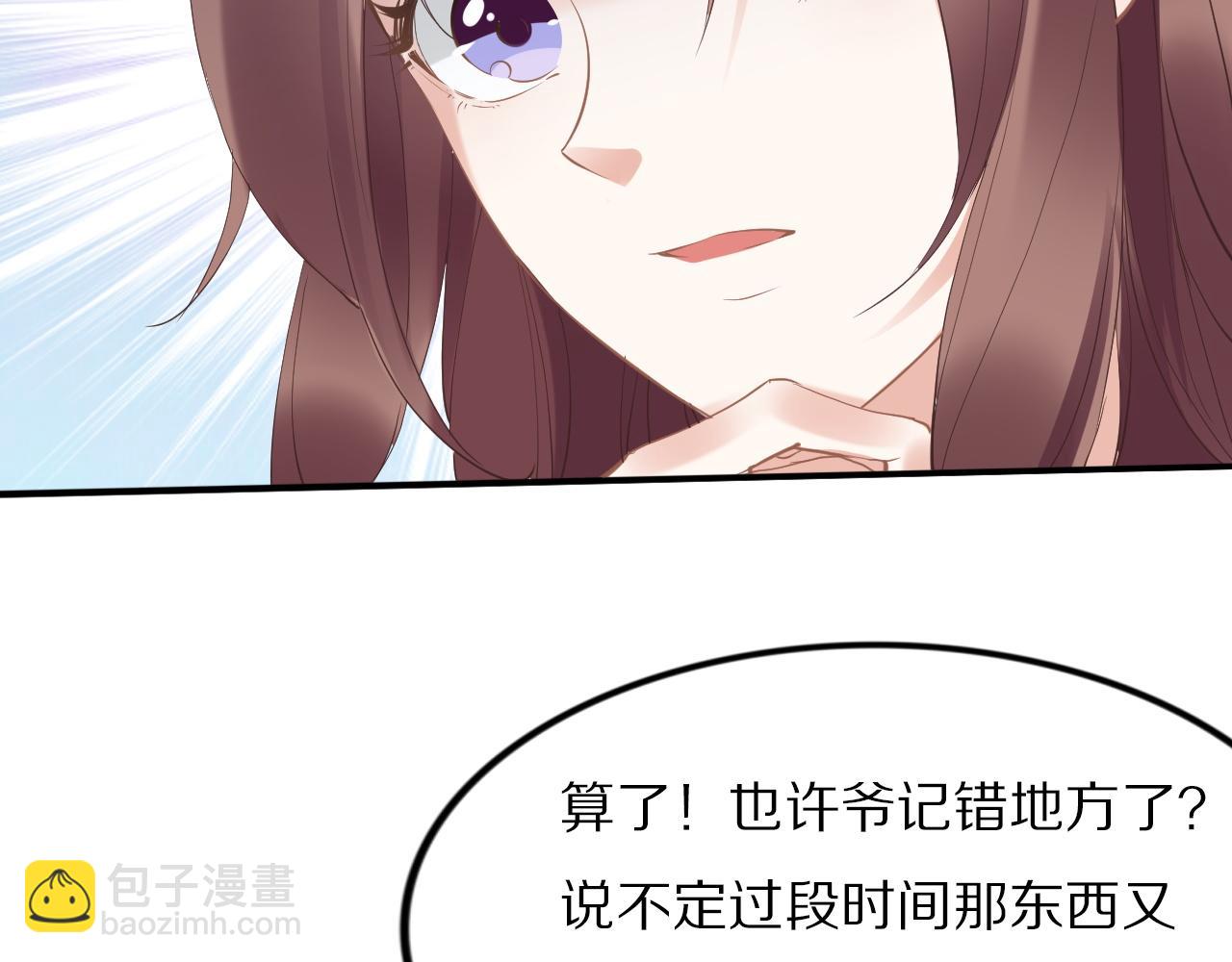 第32话 清晨嘴肿的太子30