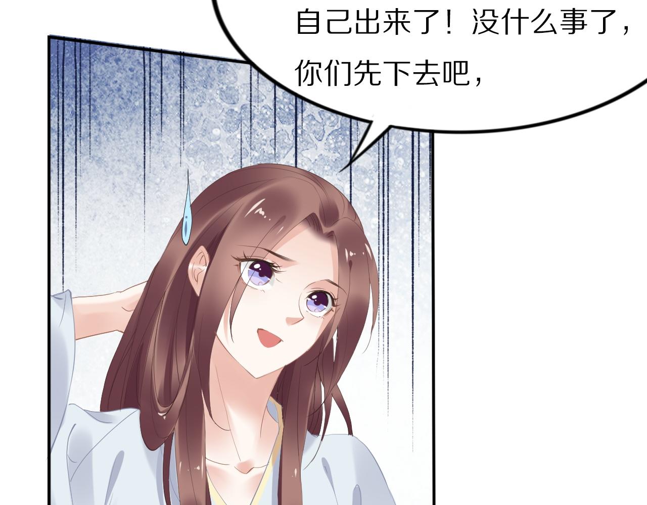 第32话 清晨嘴肿的太子31
