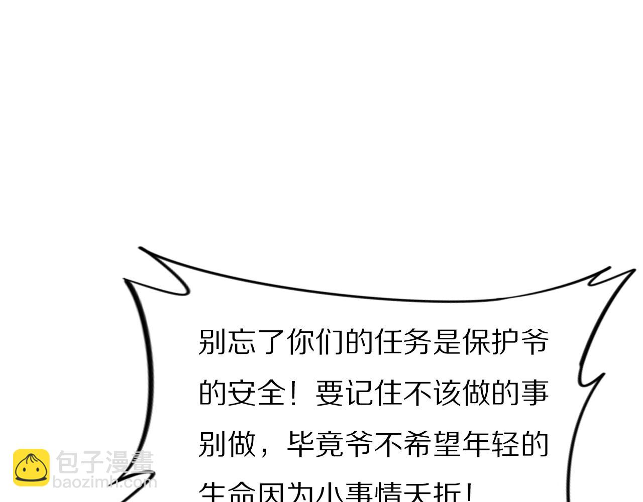 第32话 清晨嘴肿的太子35