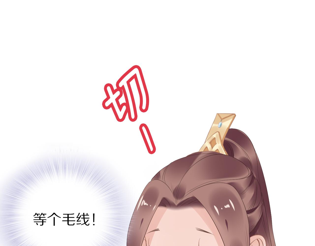 第32话 清晨嘴肿的太子58