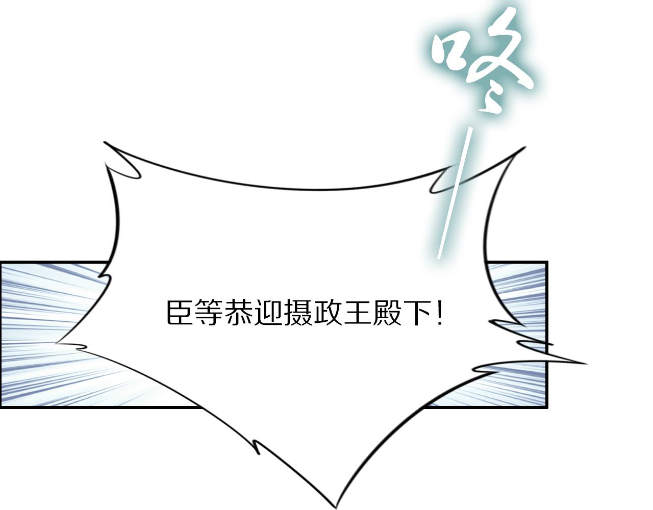 第32话 清晨嘴肿的太子62