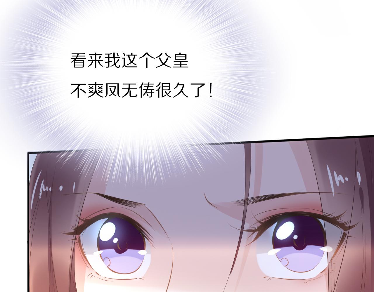 第32话 清晨嘴肿的太子68