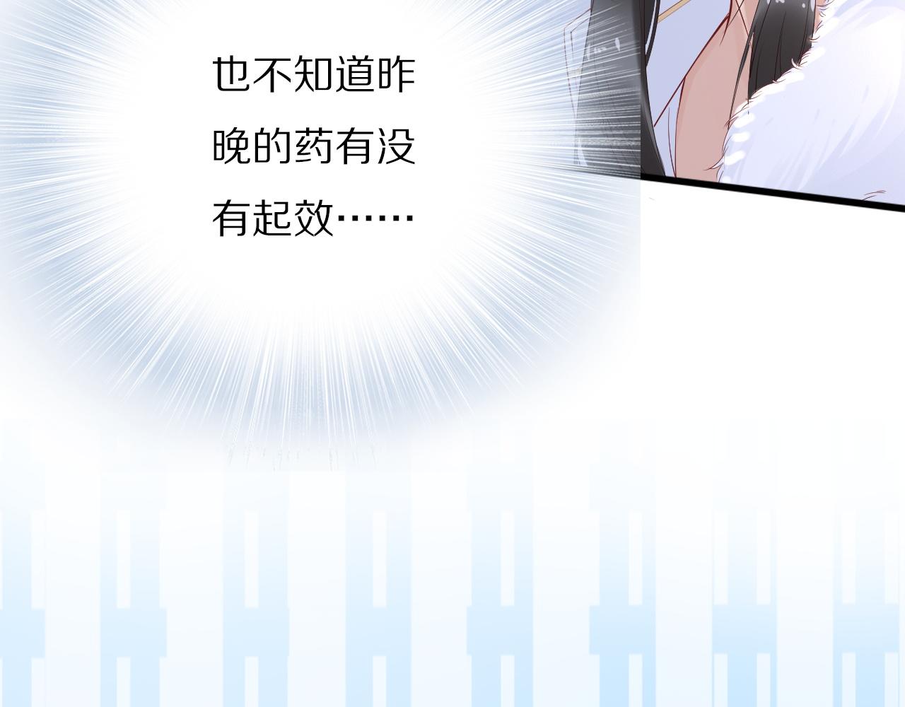 第32话 清晨嘴肿的太子75