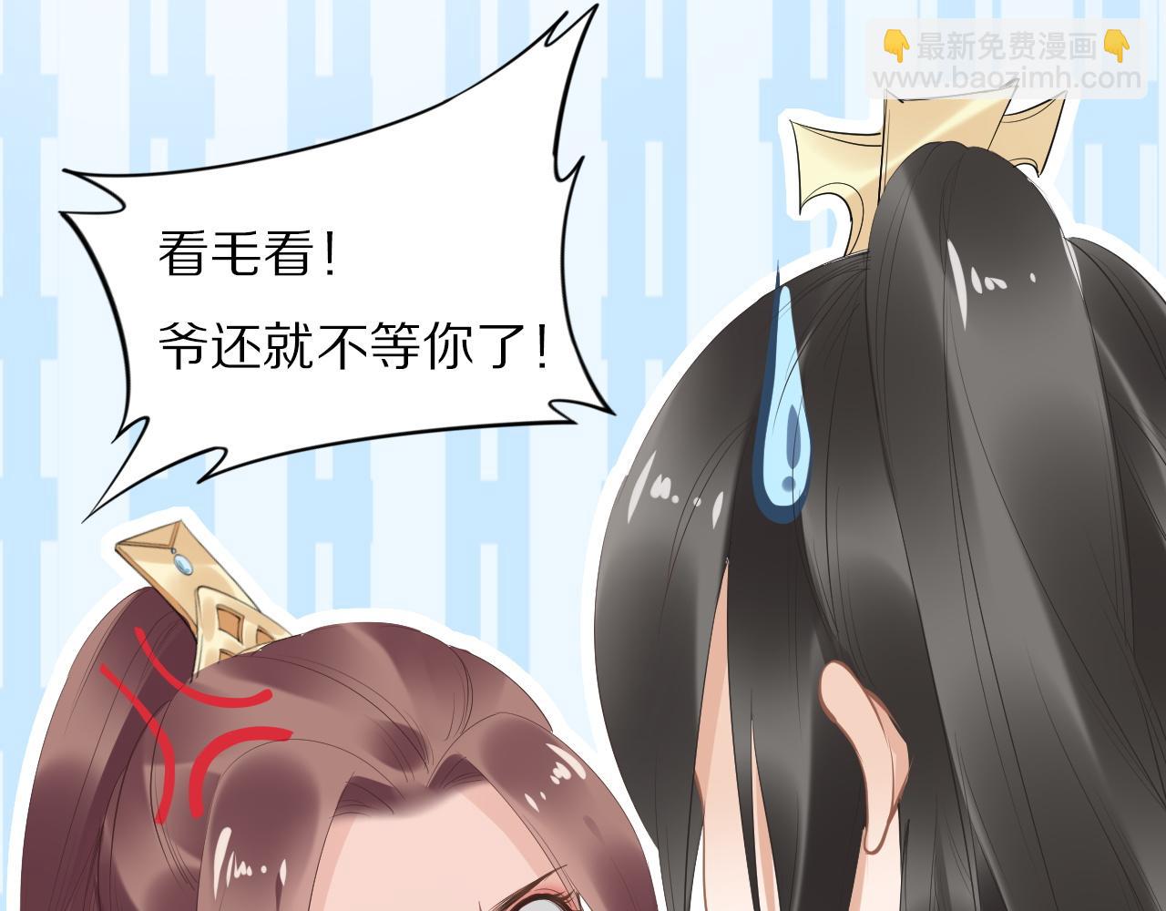 第32话 清晨嘴肿的太子76