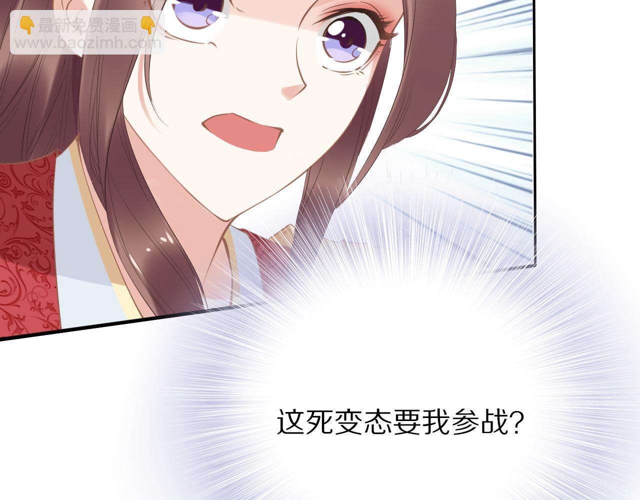 第32话 清晨嘴肿的太子85