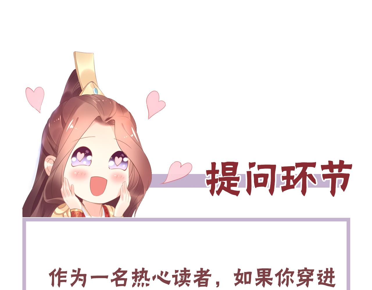 第32话 清晨嘴肿的太子87