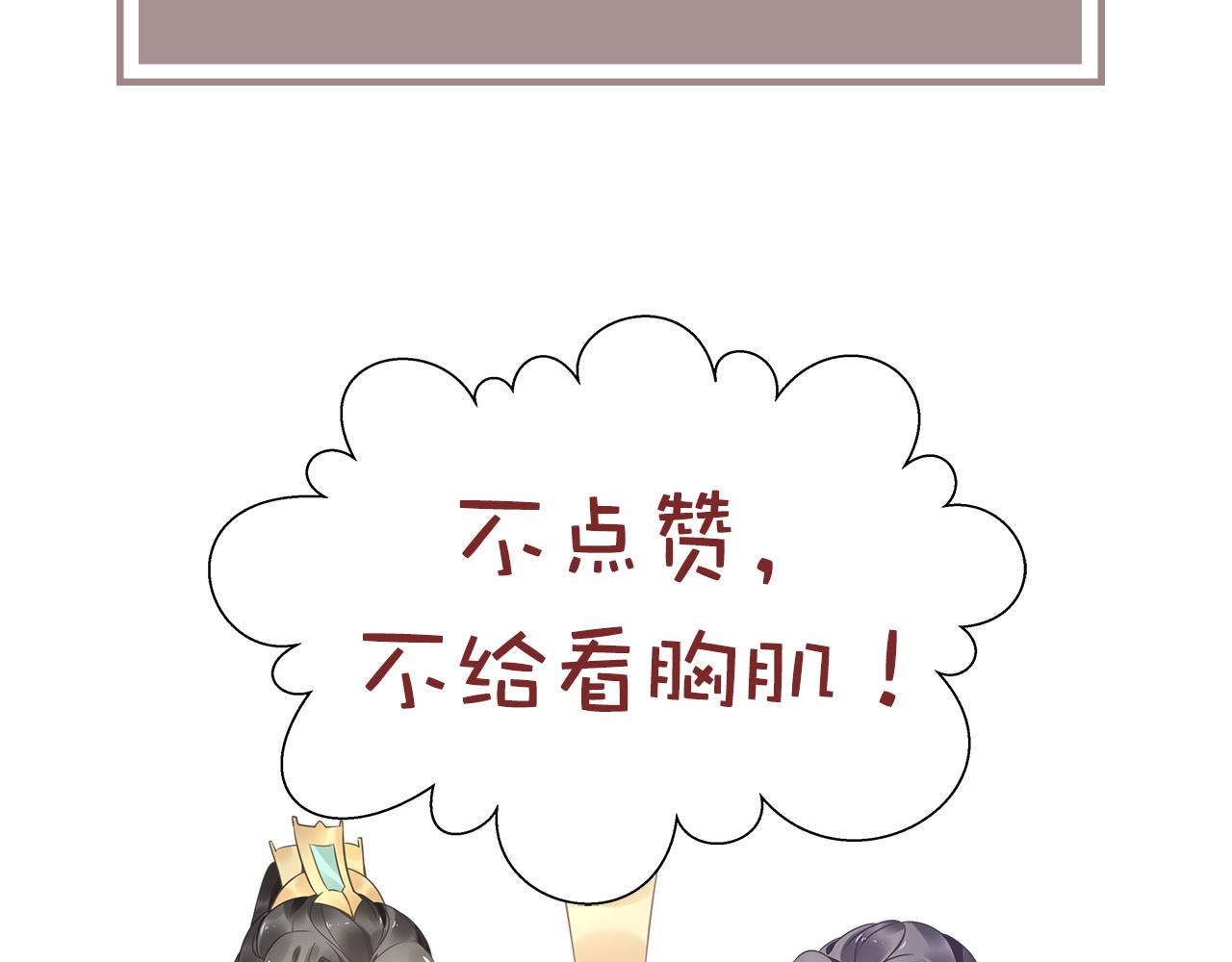 第32话 清晨嘴肿的太子90