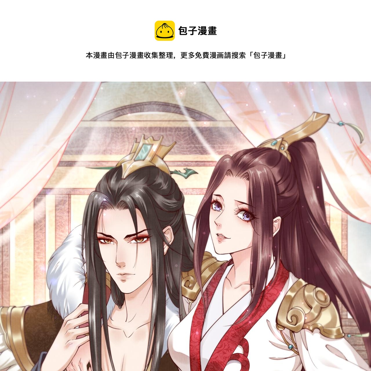 第35话 孤的东西，你也敢碰？0