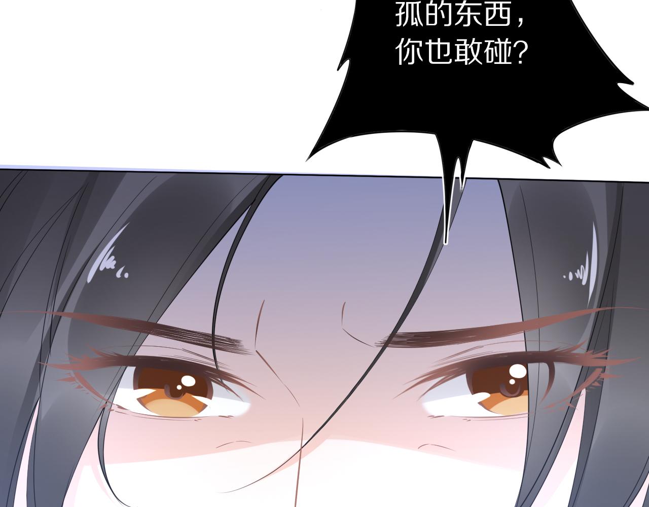 第35话 孤的东西，你也敢碰？107