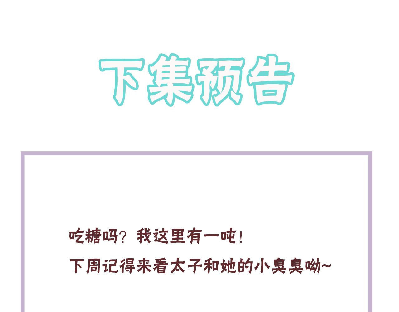 第35话 孤的东西，你也敢碰？109