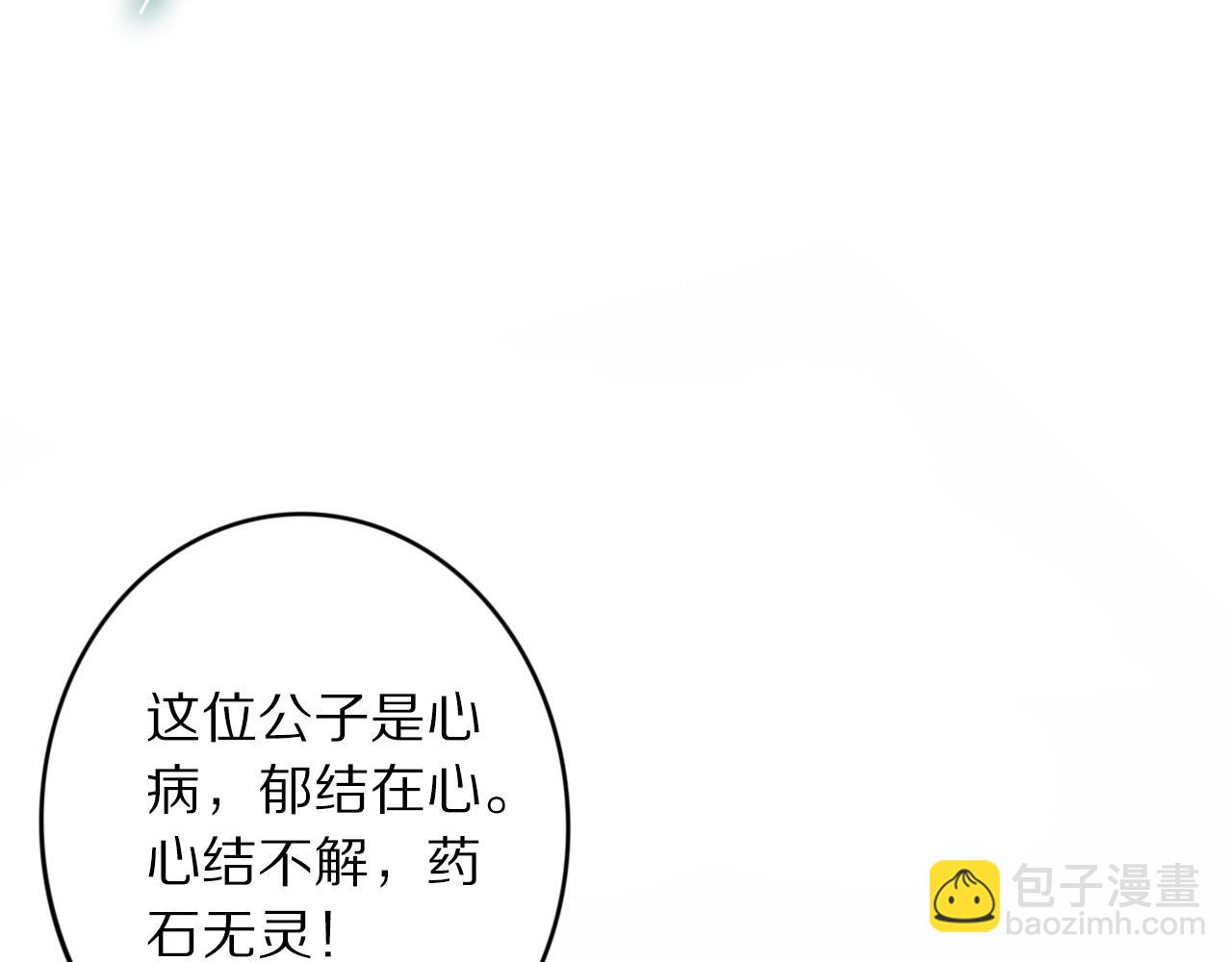 第35话 孤的东西，你也敢碰？11