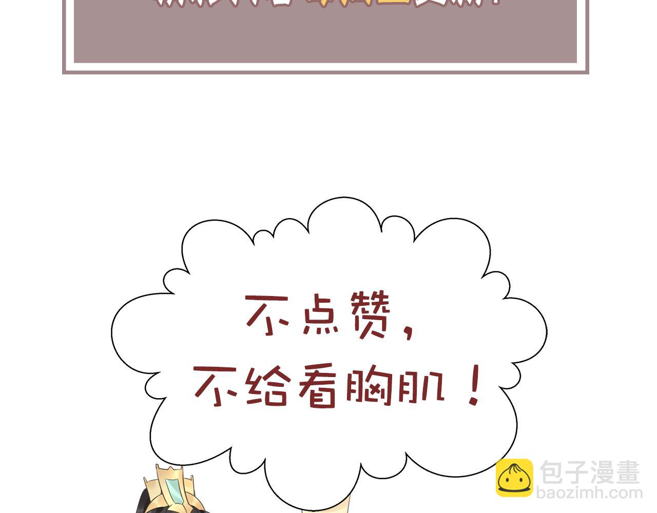第35话 孤的东西，你也敢碰？114