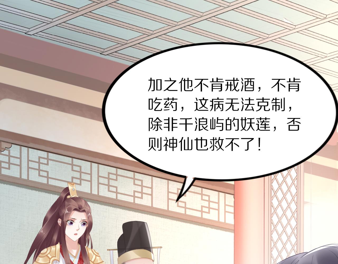 第35话 孤的东西，你也敢碰？13