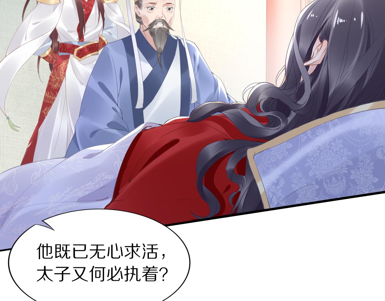 第35话 孤的东西，你也敢碰？14