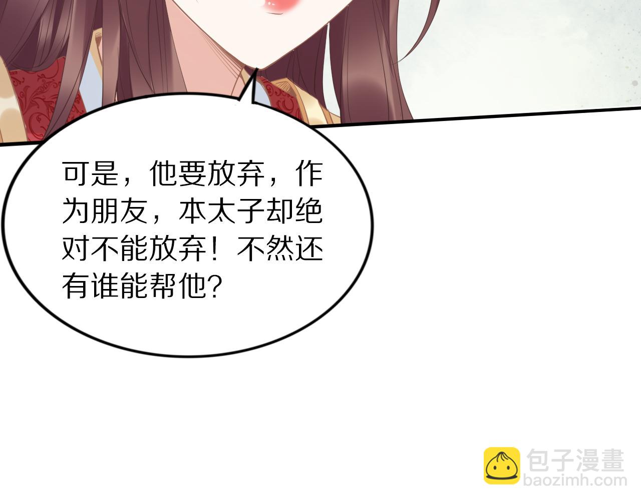 第35话 孤的东西，你也敢碰？16
